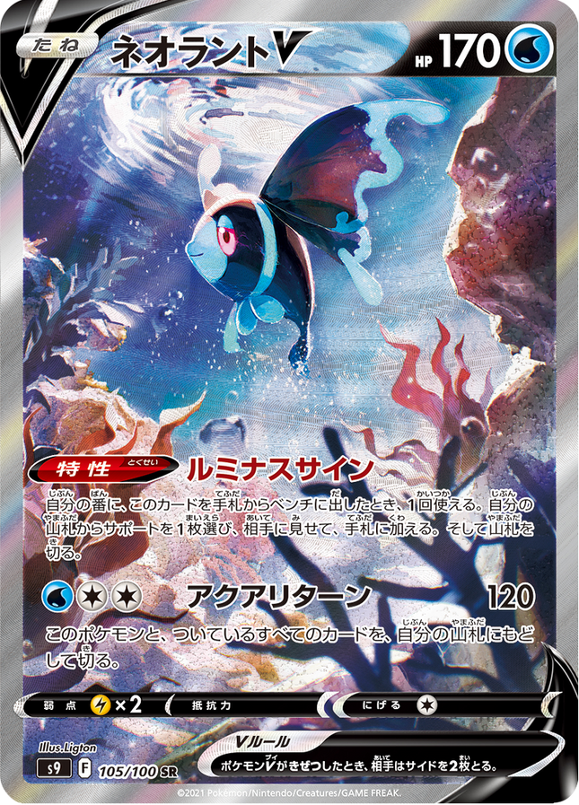 Full Art Japanese Pokemon