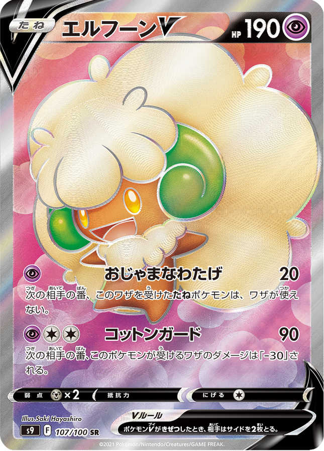 Full Art Japanese Pokemon