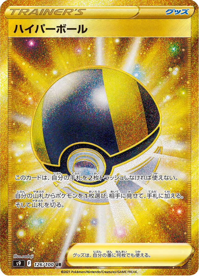 Full Art Japanese Pokemon