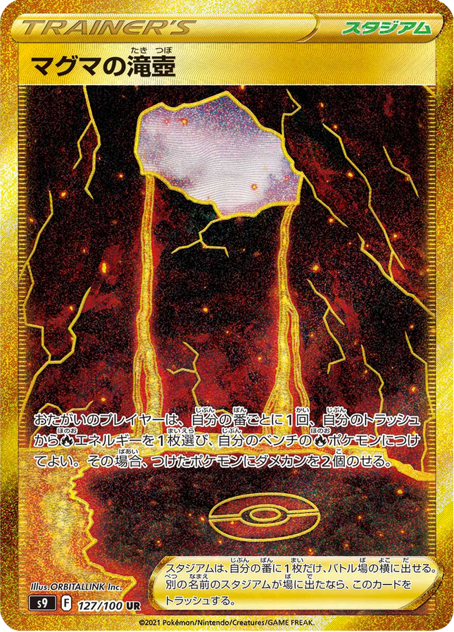 Full Art Japanese Pokemon