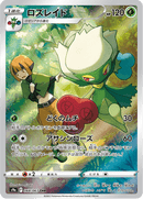 Roserade - 068/067 - Character Rare