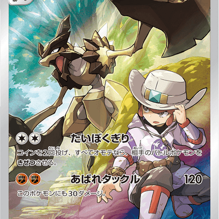 Kleavor - 071/067 - Character Rare
