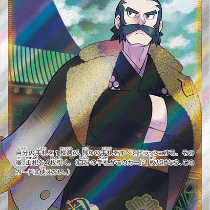 Kamado - 082/067 - Secret Rare