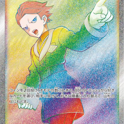 Full Art Japanese Pokemon