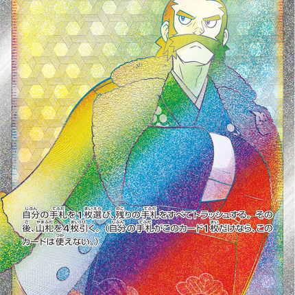 Full Art Japanese Pokemon