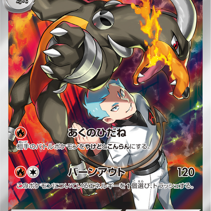 Full Art Pokemon Japanese Pokemon