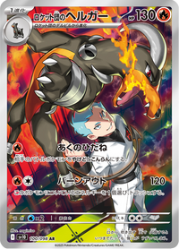 Full Art Pokemon Japanese Pokemon