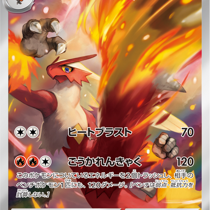 Full Art Pokemon Japanese Pokemon