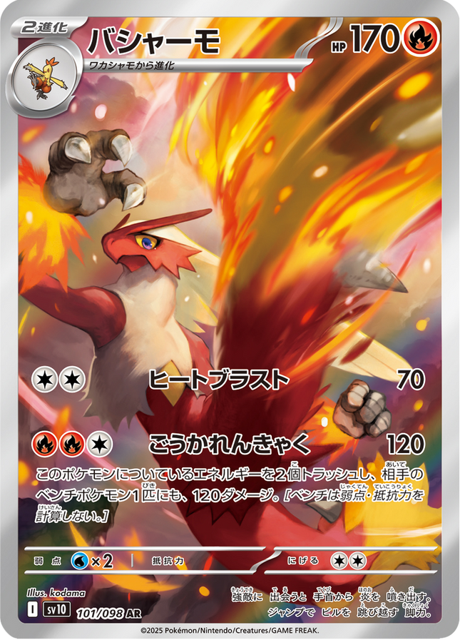 Full Art Pokemon Japanese Pokemon