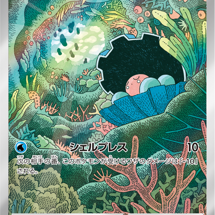 Full Art Pokemon Japanese Pokemon