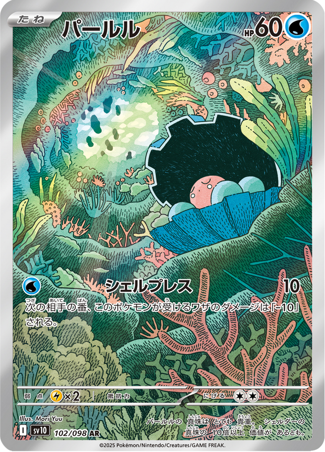 Full Art Pokemon Japanese Pokemon