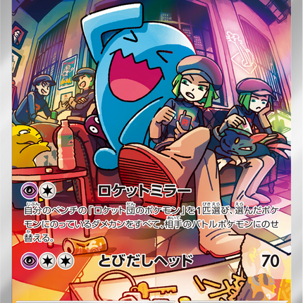 Full Art Pokemon Japanese Pokemon
