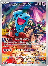 Full Art Pokemon Japanese Pokemon