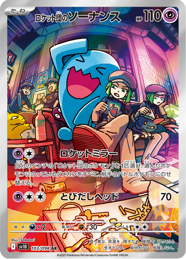 Full Art Pokemon Japanese Pokemon