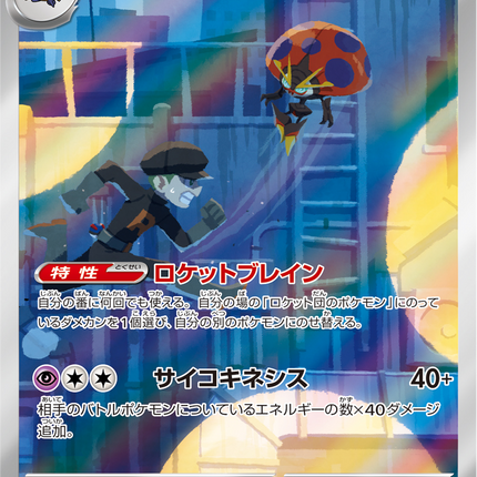 Full Art Pokemon Japanese Pokemon