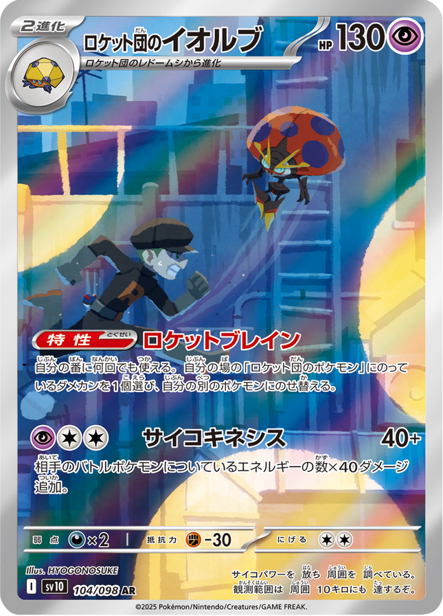 Full Art Pokemon Japanese Pokemon