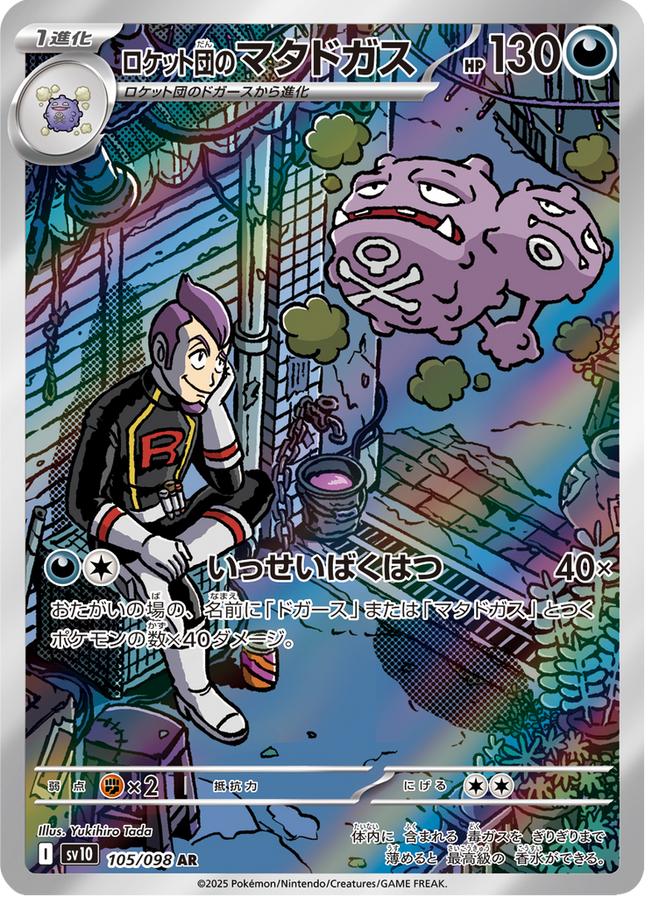 Full Art Pokemon Japanese Pokemon