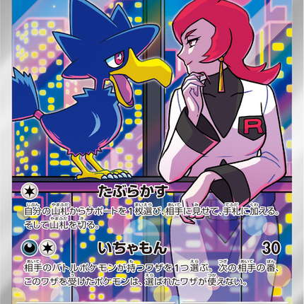 Full Art Pokemon Japanese Pokemon