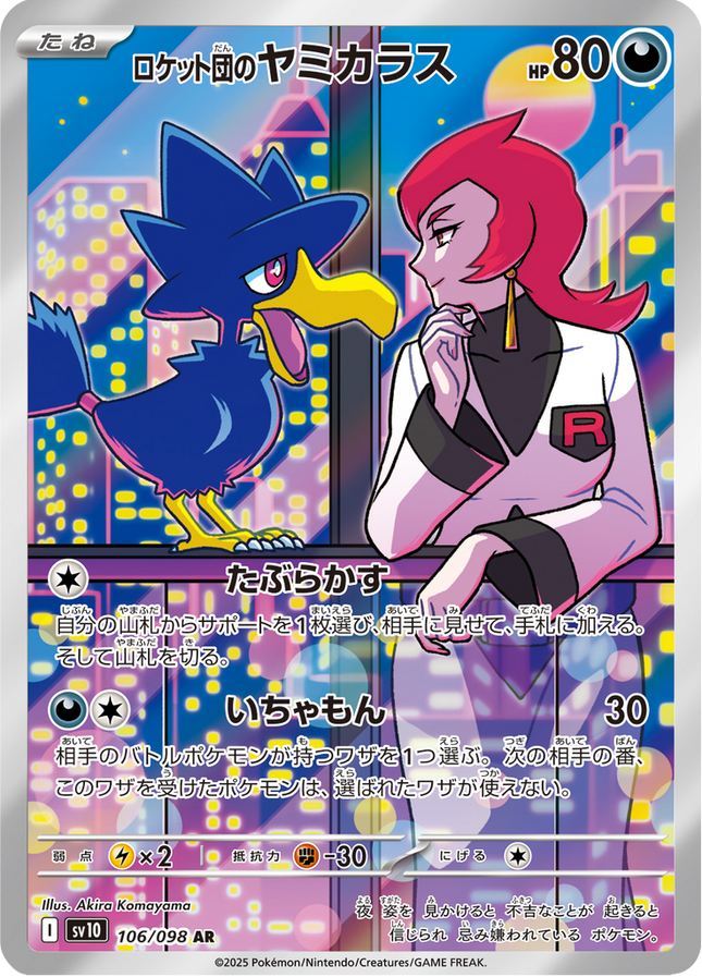 Full Art Pokemon Japanese Pokemon