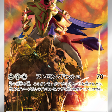 Full Art Pokemon Japanese Pokemon