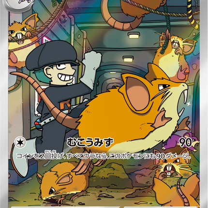Full Art Pokemon Japanese Pokemon