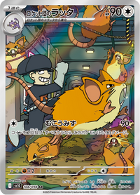 Full Art Pokemon Japanese Pokemon