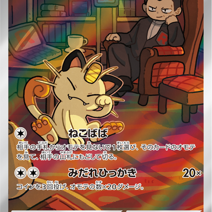 Full Art Pokemon Japanese Pokemon