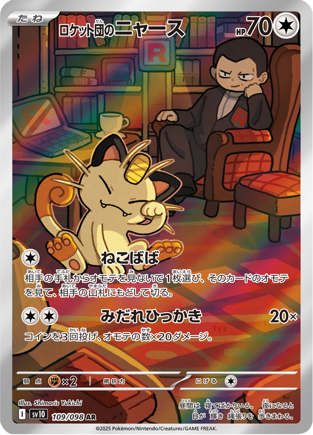 Full Art Pokemon Japanese Pokemon