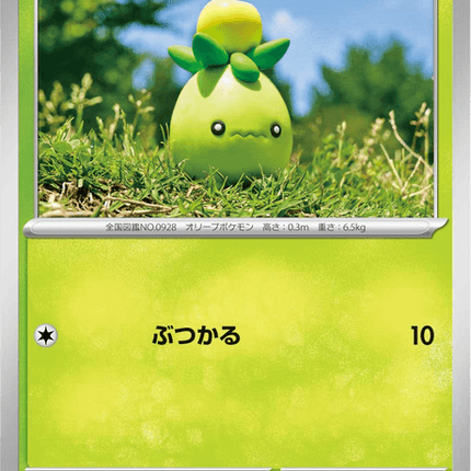 Base Set Pokemon Japanese Pokemon
