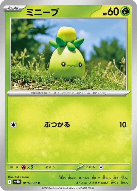 Base Set Pokemon Japanese Pokemon