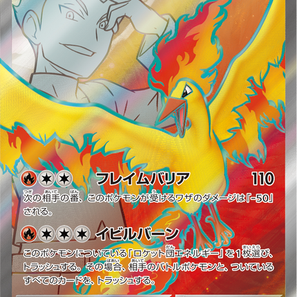 Full Art Pokemon Japanese Pokemon