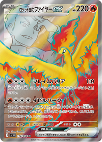 Full Art Pokemon Japanese Pokemon