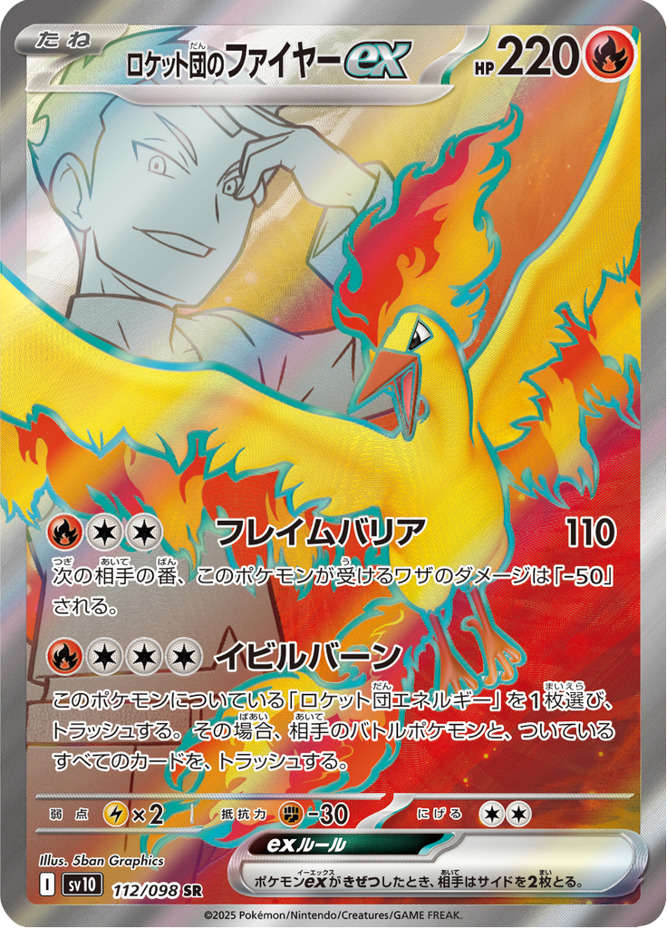 Team Rocket's Moltres ex - 112/098 - Secret Rare