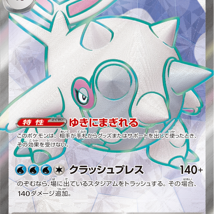 Full Art Pokemon Japanese Pokemon