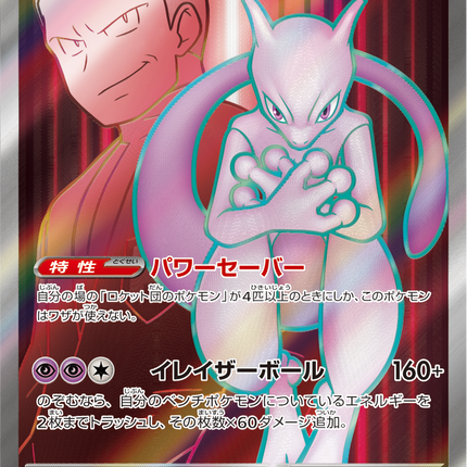Full Art Pokemon Japanese Pokemon