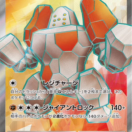 Full Art Pokemon Japanese Pokemon