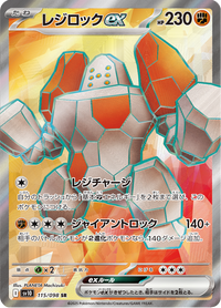 Full Art Pokemon Japanese Pokemon