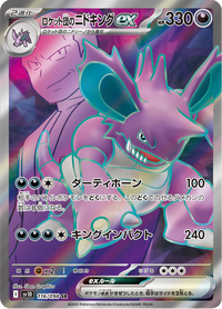 Full Art Pokemon Japanese Pokemon