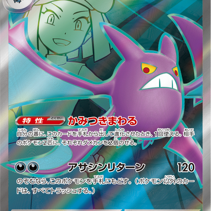 Full Art Pokemon Japanese Pokemon