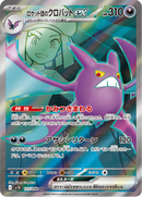 Full Art Pokemon Japanese Pokemon