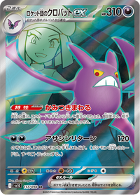 Full Art Pokemon Japanese Pokemon