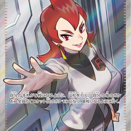 Full Art Pokemon Japanese Pokemon