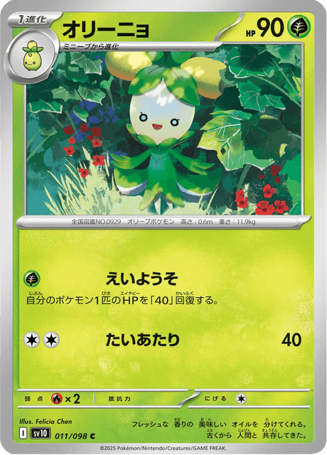 Base Set Pokemon Japanese Pokemon