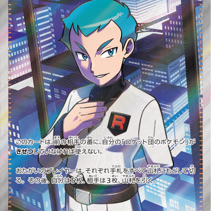 Full Art Pokemon Japanese Pokemon
