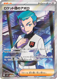 Full Art Pokemon Japanese Pokemon