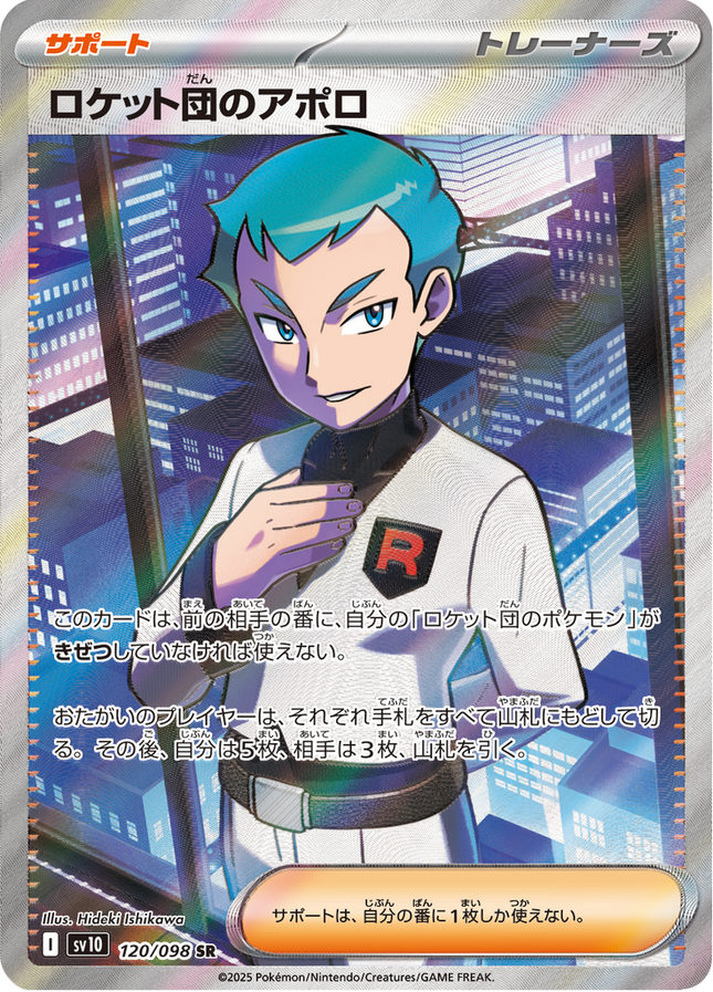 Full Art Pokemon Japanese Pokemon