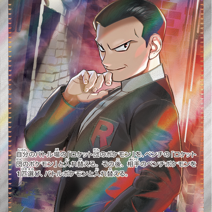 Full Art Pokemon Japanese Pokemon