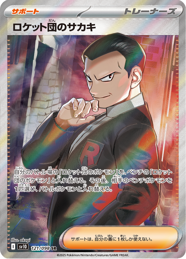 Full Art Pokemon Japanese Pokemon