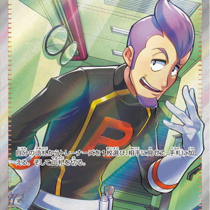 Full Art Pokemon Japanese Pokemon