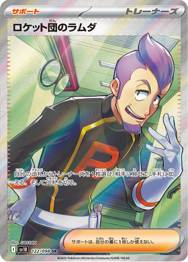 Full Art Pokemon Japanese Pokemon